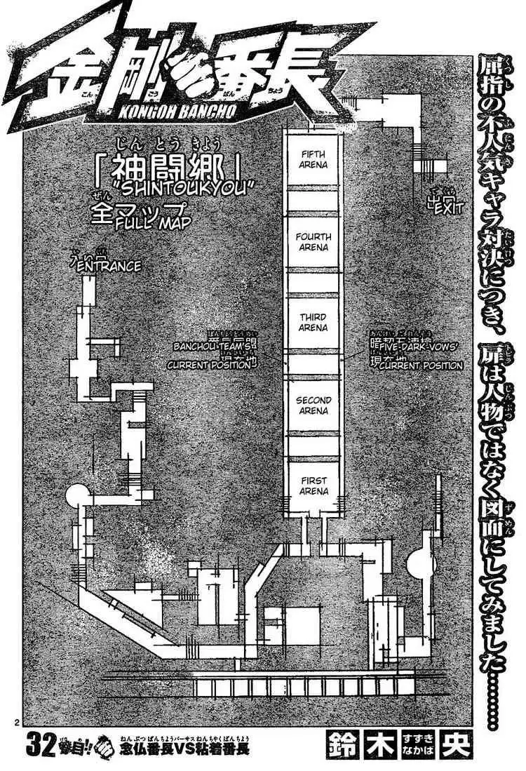 Kongoh Bancho Chapter 32 2